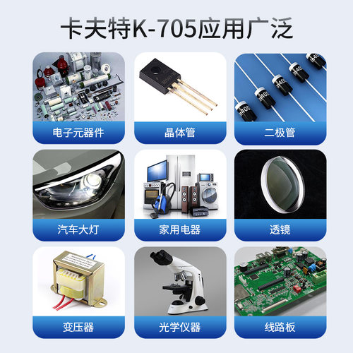 卡夫特705硅橡胶防掉渣涂鞋李宁驭帅13防䨻绝影beng14发黄抗氧化绝缘防水透明科技保护鞋底耐磨专用密封胶水 - 图0