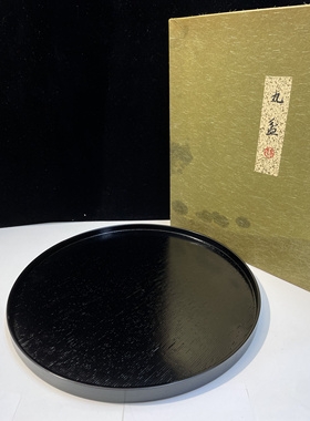 日本进口漆器茶盘日式家用圆形托盘果盘点心盘子干泡台功夫茶具