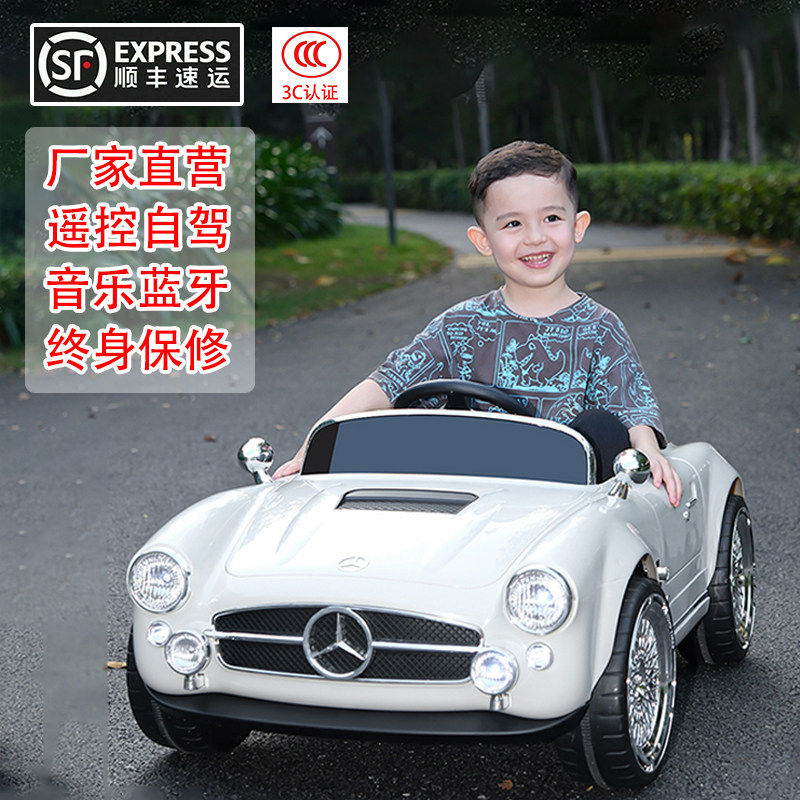 儿童电动车可坐人四轮遥控玩具汽车婴儿童车男女小孩宝宝奔驰复古,淘宝优惠券,粉丝福利购,淘宝优惠卷
