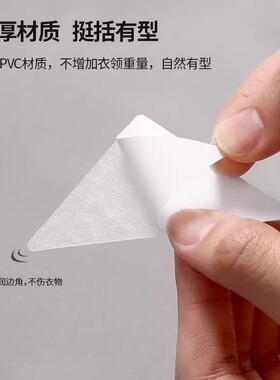 衣领角定型贴衬衫Polo衫衣领贴