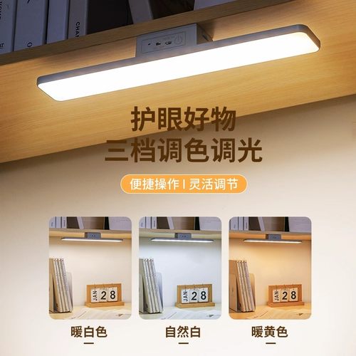 磁吸式台灯护眼灯大学生宿舍酷毙LED寝室充电护眼吸附可充电磁吸 - 图2