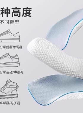 足弓支撑增高鞋垫女款