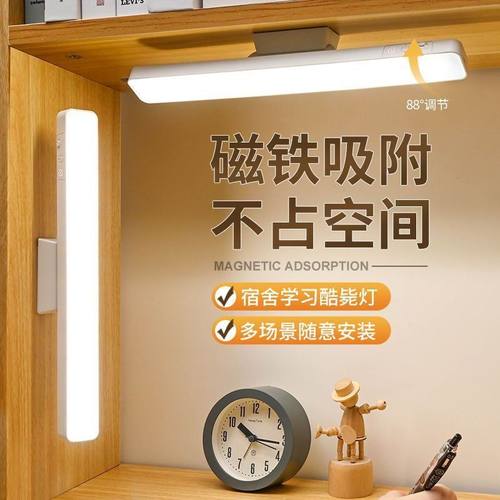 磁吸式台灯护眼灯大学生宿舍酷毙LED寝室充电护眼吸附可充电磁吸 - 图0