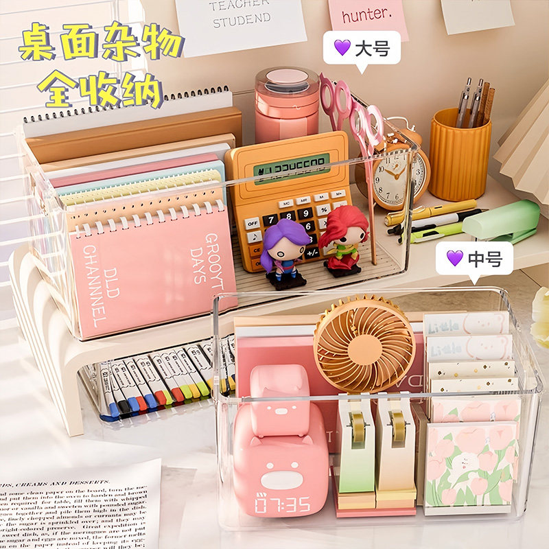 桌面收纳盒亚克力透明筐宿舍文具零食杂物整理箱化妆品面膜置物架