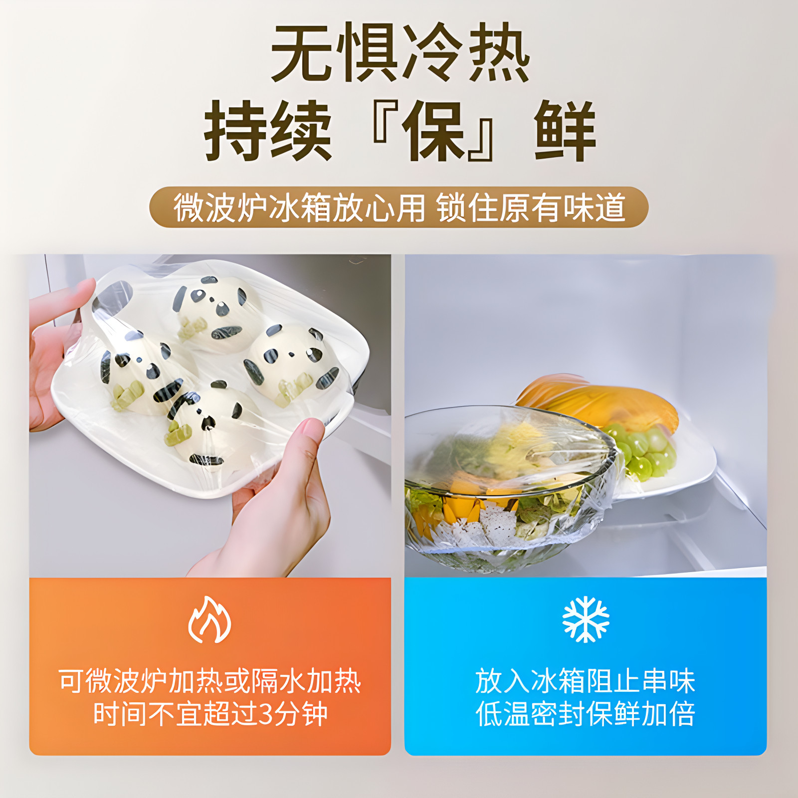 壁挂抽取式一次性保鲜膜套食品级专用剩菜套保鲜袋家用冰箱碗盖套,淘宝优惠券,粉丝福利购,淘宝优惠卷