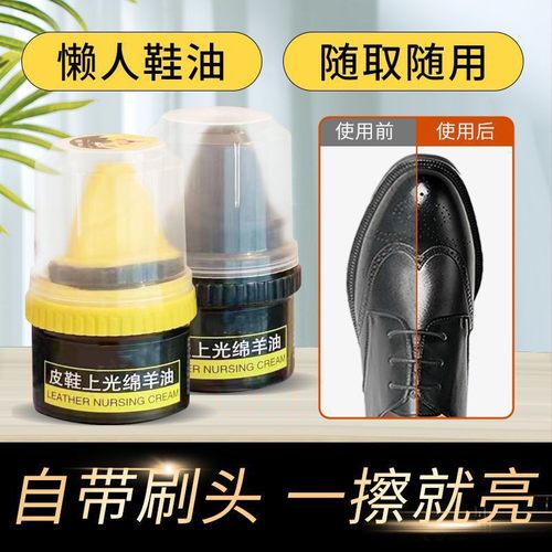 高级皮鞋油鞋油皮鞋通用黑色无色保养上光绵羊真皮擦鞋护理神器 - 图1
