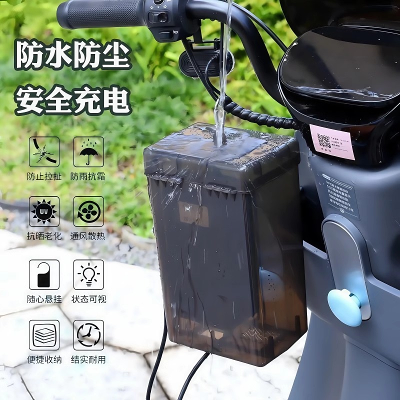 电动车充电器防雨盒电瓶车防水通用保护罩室外充电防雨罩收纳插座 - 图1