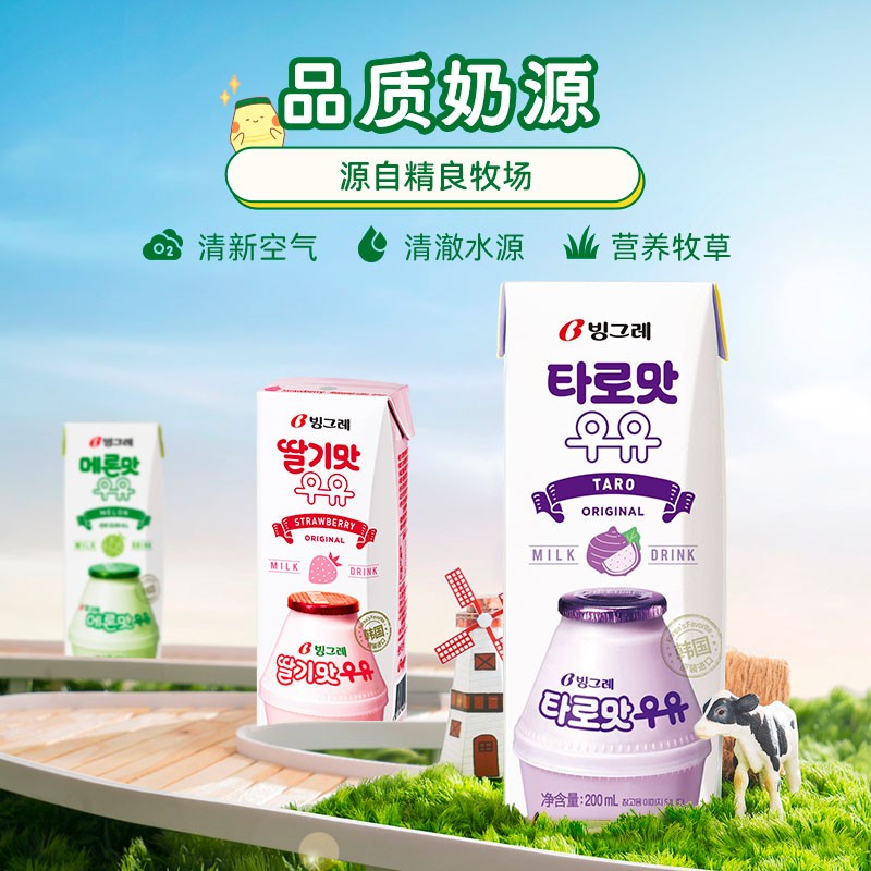 【胡可推荐】宾格瑞香蕉牛奶草莓儿童早餐奶盒装200ml*12盒哈密瓜