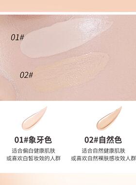 DOPA悦颜养肤持妆粉底液遮瑕均匀
