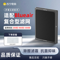 Suitable for Blueair strainer Bruyals air purifier 203 filter 503403 503403 filter screen 754