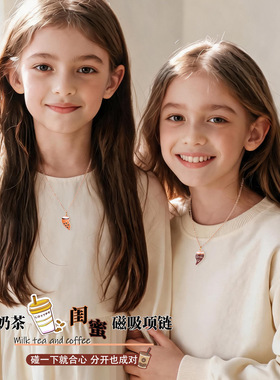闺蜜项链二人磁吸姐妹一对咖啡爱心友谊儿童女童挂件吊坠生日礼物
