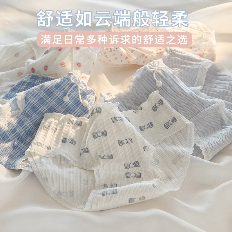  南极人浩明女三角裤