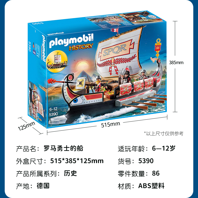 playmobil摩比世界男孩子过家家儿童可下水玩具轮船战舰模型5390