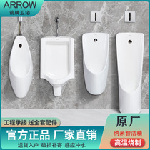 Arrow-card small poop-integrated induction flush-floor hanging wall-type engineering deodorized urinal AN639 AN63