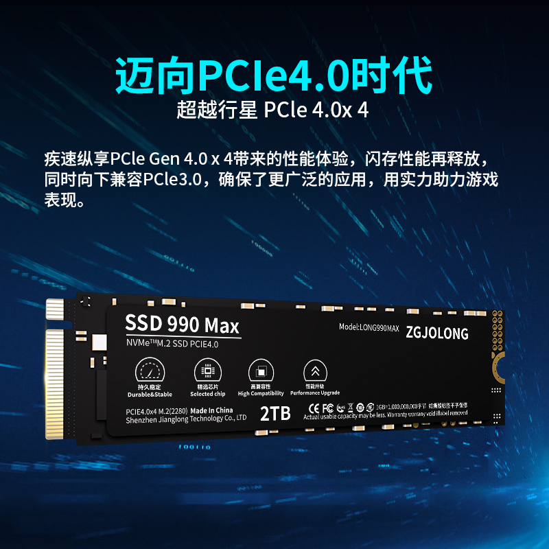 疆珑990Max固态硬盘2t长江m2台式机nvme电脑SSD笔记本ps5存储1tb - 图3