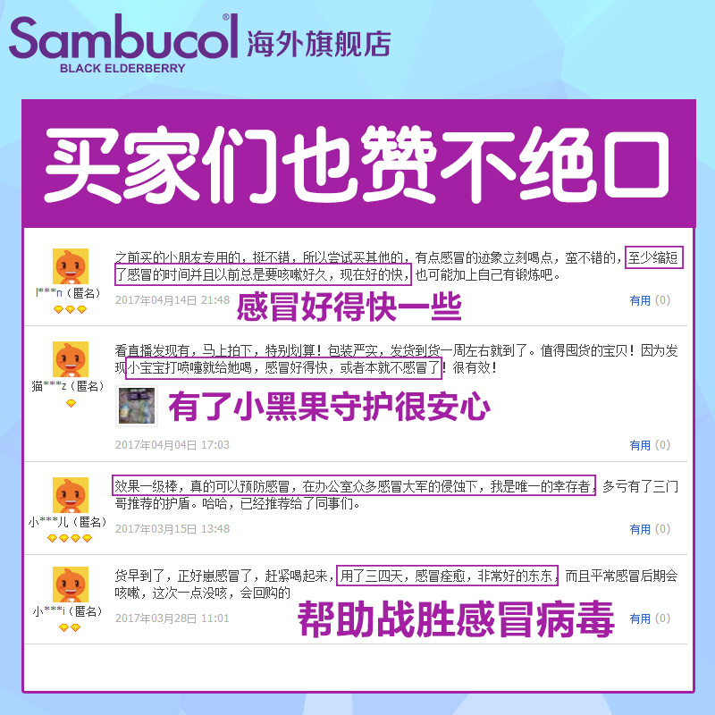 澳洲进口Sambucol黑接骨木莓成人家庭保健防感糖浆营养液120ml - 图1