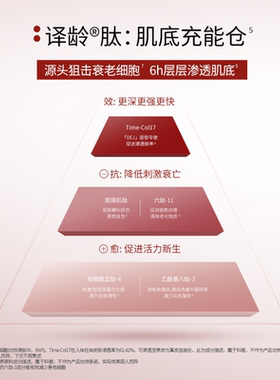 紧致抗初老，淡纹补水保湿精华液