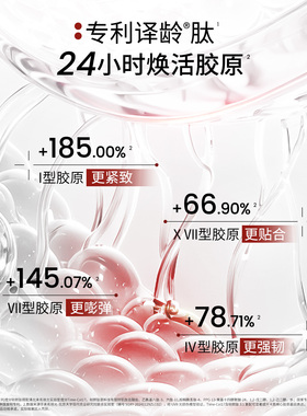 紧致抗初老，淡纹补水保湿精华液