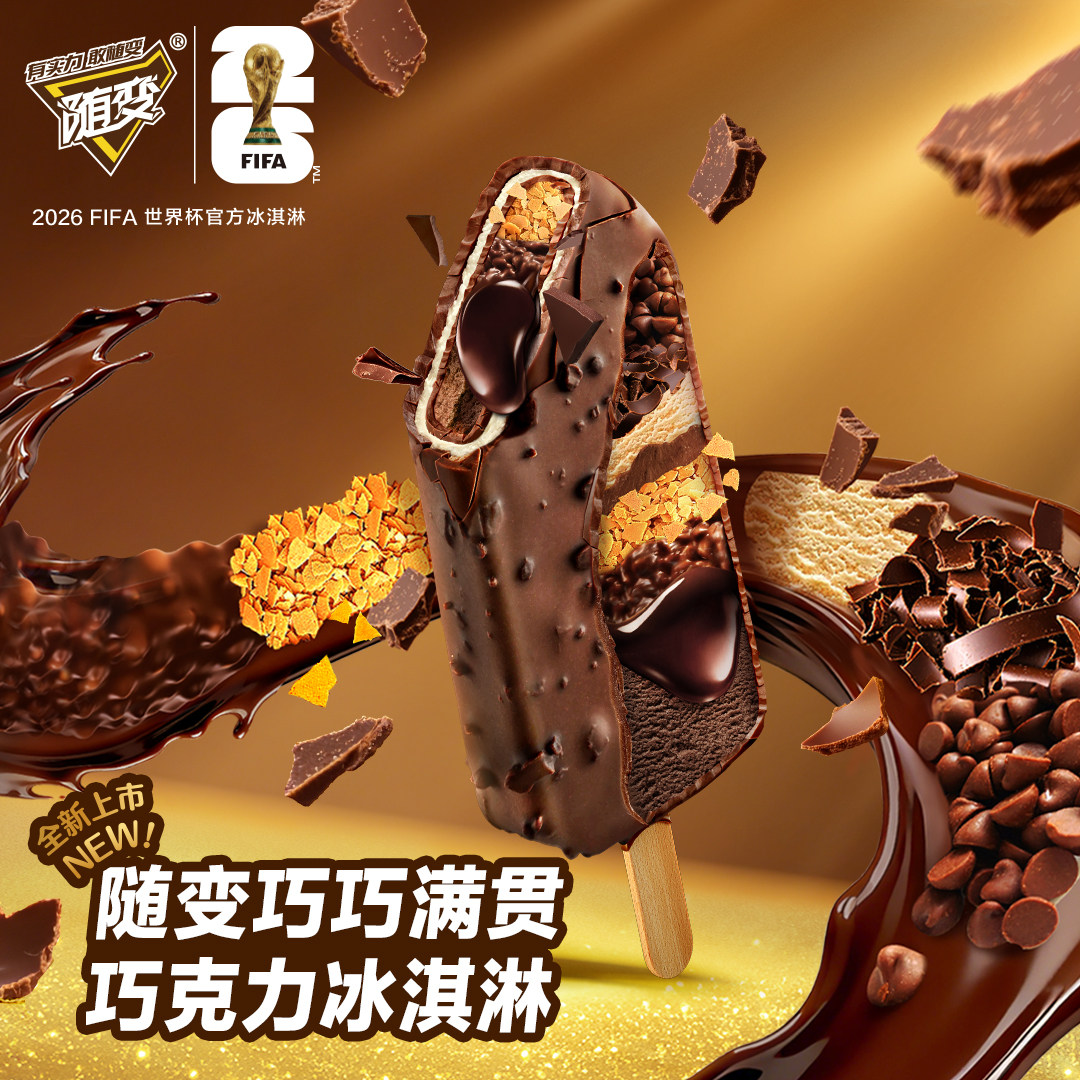 【新品上市】蒙牛冰淇淋随变巧巧满贯巧克力75g冰激凌雪糕8重口感