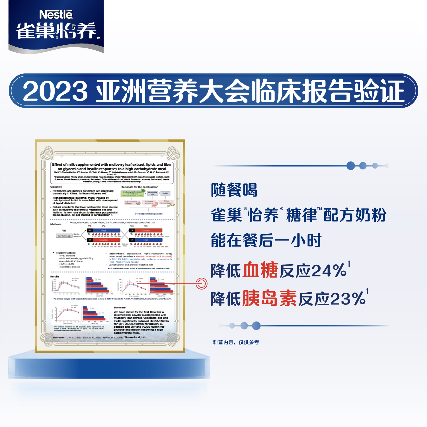 雀巢官方旗舰店怡养中老年糖律低GI多重营养高钙配方奶粉控糖牛奶