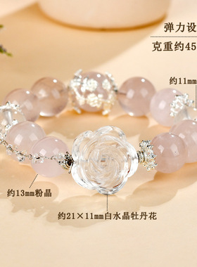 批发天然粉晶白水晶牡丹花手链大颗粒时尚国潮桃粉色爱情女款手链