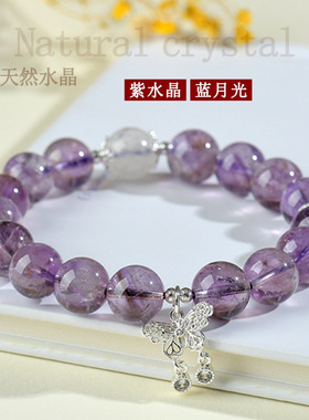 批发天然大颗粒浅紫水晶蓝月光蝴蝶手链时尚原创女士爆款手串饰品