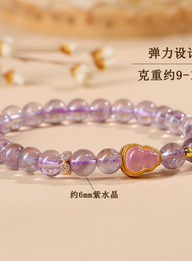 批发天然紫水晶手链新中式时尚浪漫紫色小巧女士爆款手串饰品定制