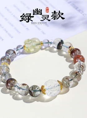 天然半盆绿幽灵白水晶串珠手链女小众柠檬晶貔貅彩虹绿幽灵手链