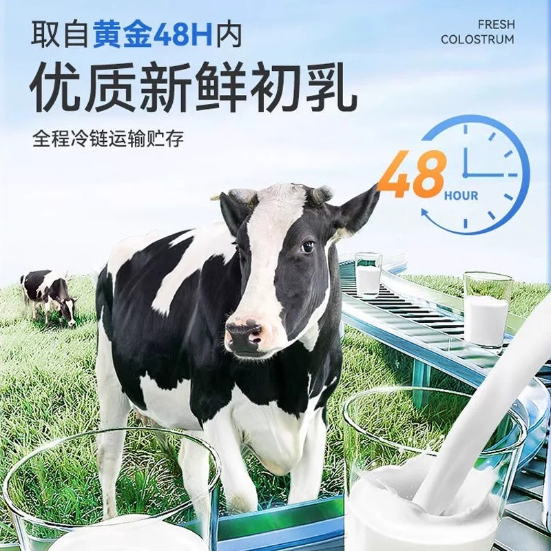 北京同仁堂苏邦牌初乳冻干粉胶囊免疫球蛋白增强免疫力正品旗舰店-图3