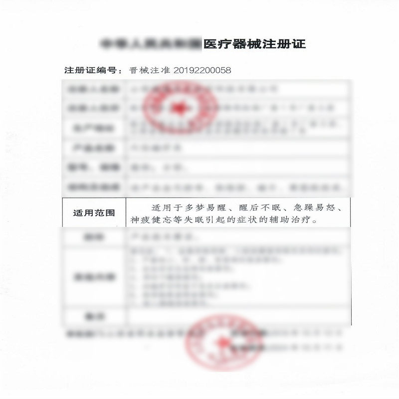 安泰宁穴位磁疗灸辅助治疗多梦易醒醒后不眠急躁易怒神疲健忘正品 - 图1