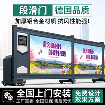 Electric telescopic door aluminium alloy section sliding door linear translation portal external intelligent automatic factory unit company gate