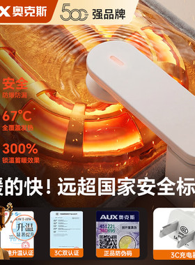 奥克斯电热水袋暖水袋暖手宝暖宝宝充电防爆正品发热被窝2026新款