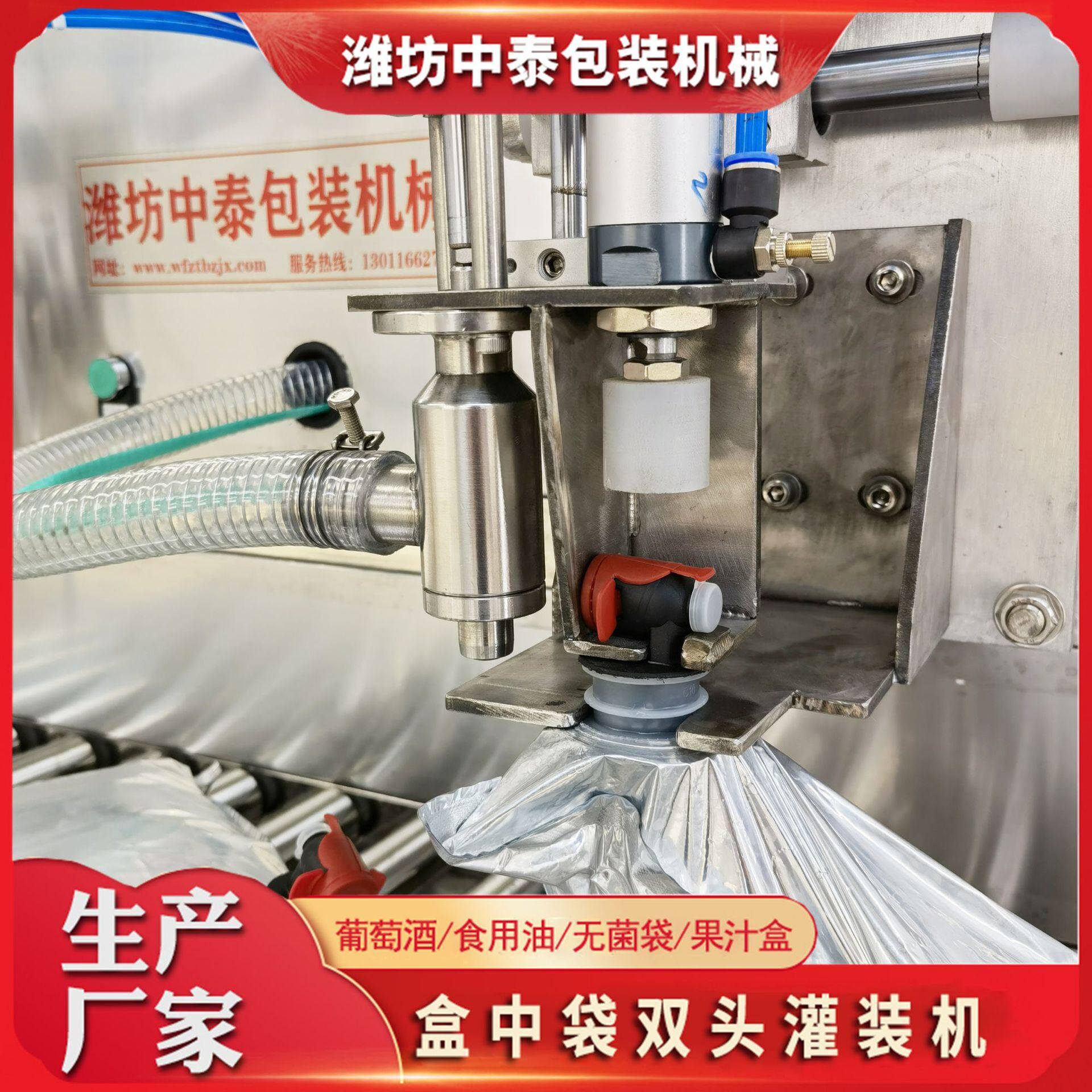 BIT袋无菌袋盒中袋灌装机食用油葡萄酒灌装机双头盒中袋灌装机_虎窝淘