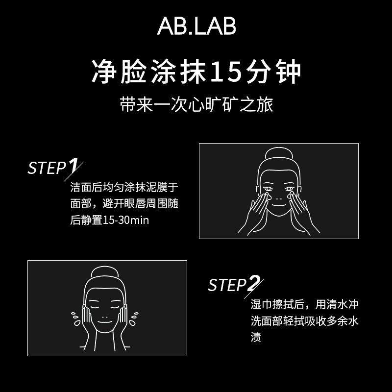 AB.LAB超模面膜瓜拉纳魔豆咖啡涂抹面膜抗皱组合