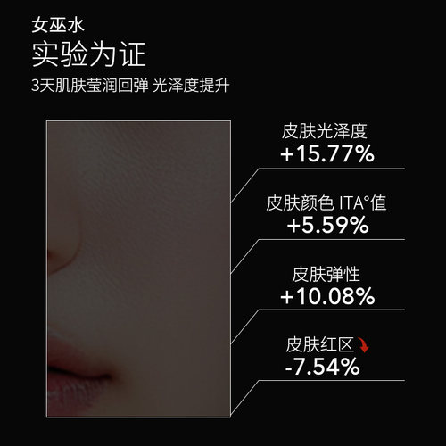 AB.LABAB.LAB女巫水面部套装水乳组合紧致抗皱补水保湿官方旗舰店 - 图0