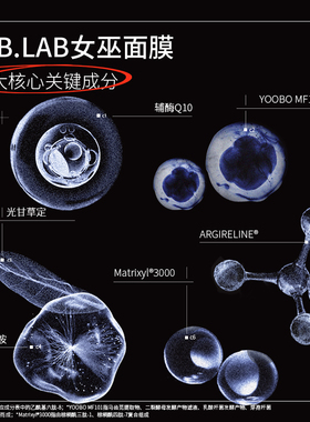【u先派样】AB.LAB女巫面膜女巫面膜辅酶Q10透感精粹面膜2片