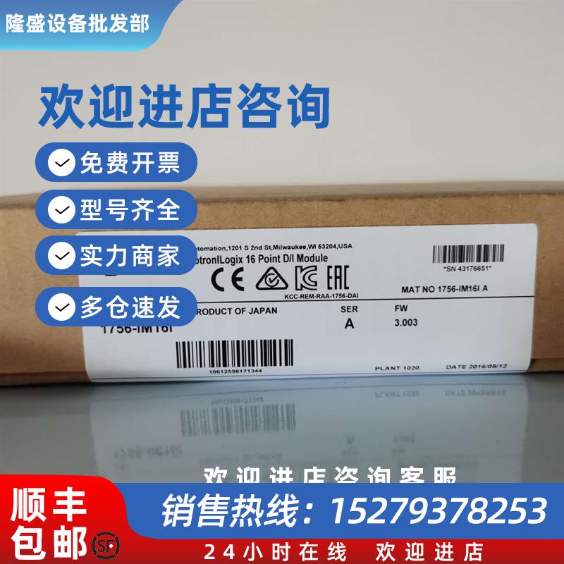 议价1756-OW16I 1756-IM16I 1756-OA16 1756-OA16I 全新 PLC控 - 图1