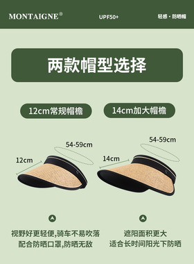 法国蒙田防紫外线空顶太阳帽子