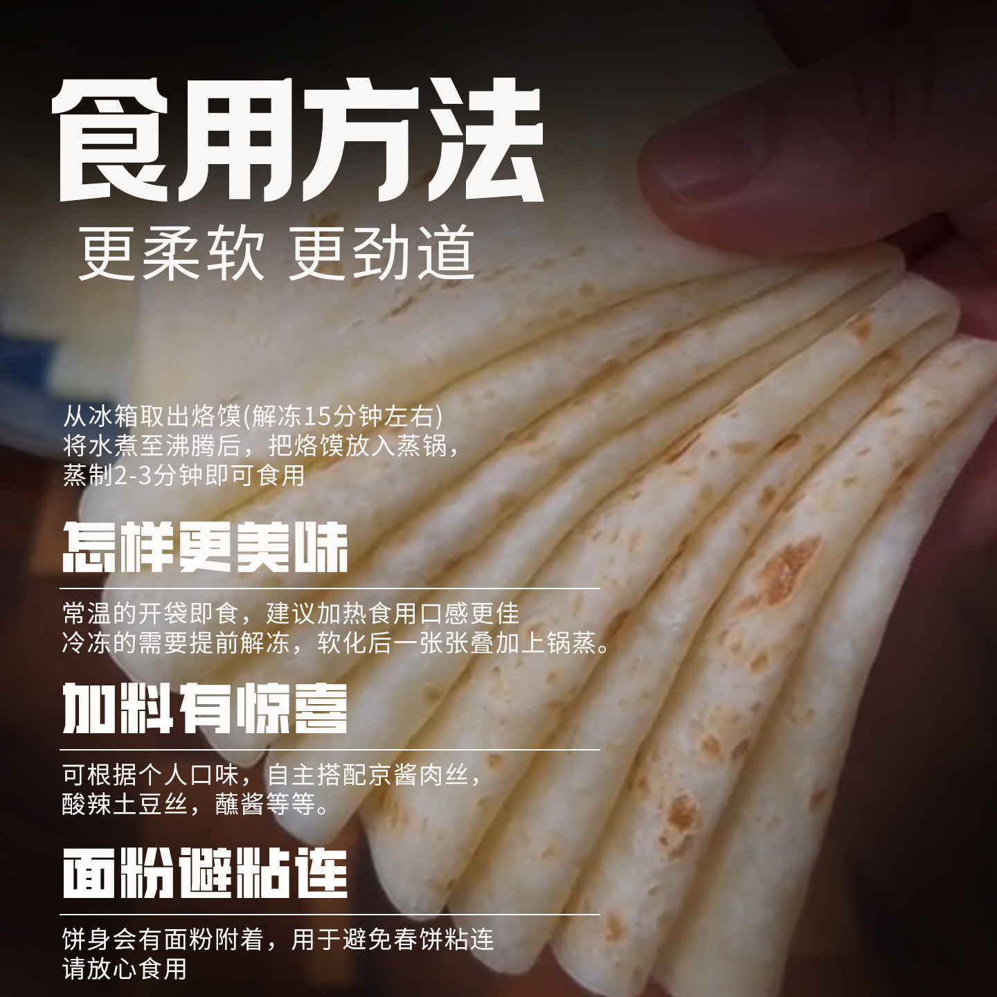 山药春饼皮薄烫面烙馍手工卷饼淄博烧烤饼皮即食早餐风味烙馍春饼,淘宝优惠券,粉丝福利购,淘宝优惠卷