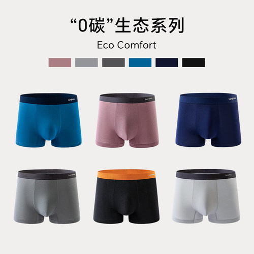 本周4条装50S莫代尔7A抗菌透气宽松大码立体囊袋中腰男平角内裤 - 图3