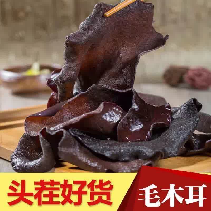  库拉肯黑木耳