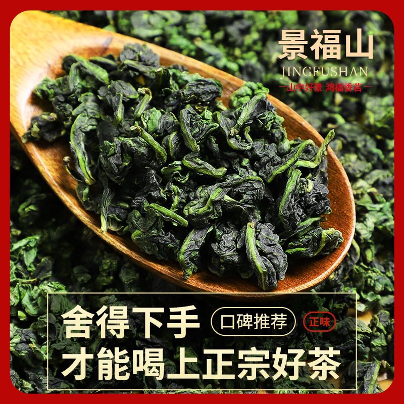  库拉肯铁观音
