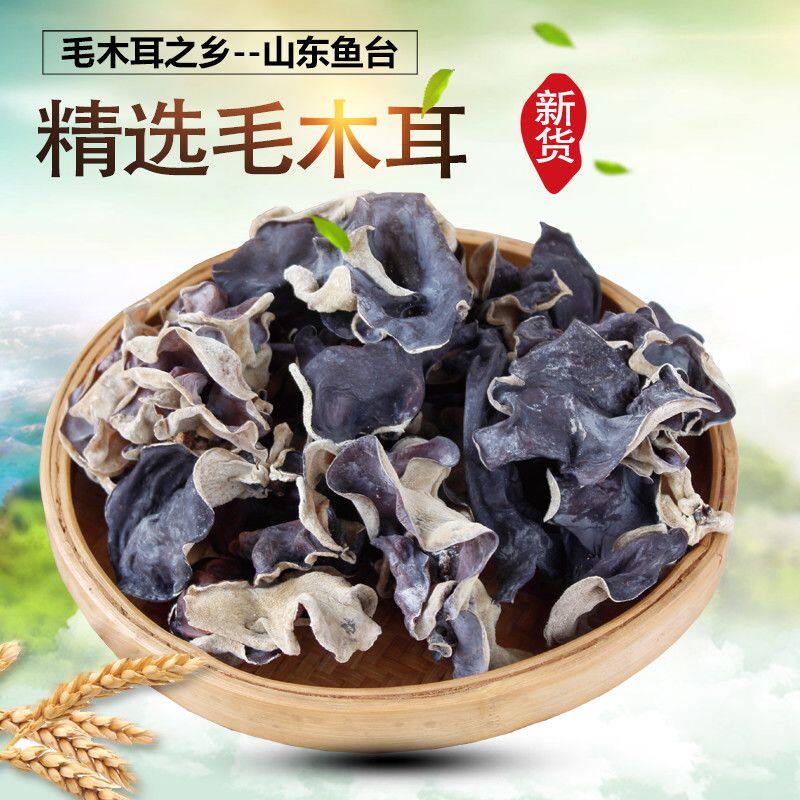 白背毛木耳脆大凉拌菜食堂麻辣烫 库拉肯黑木耳