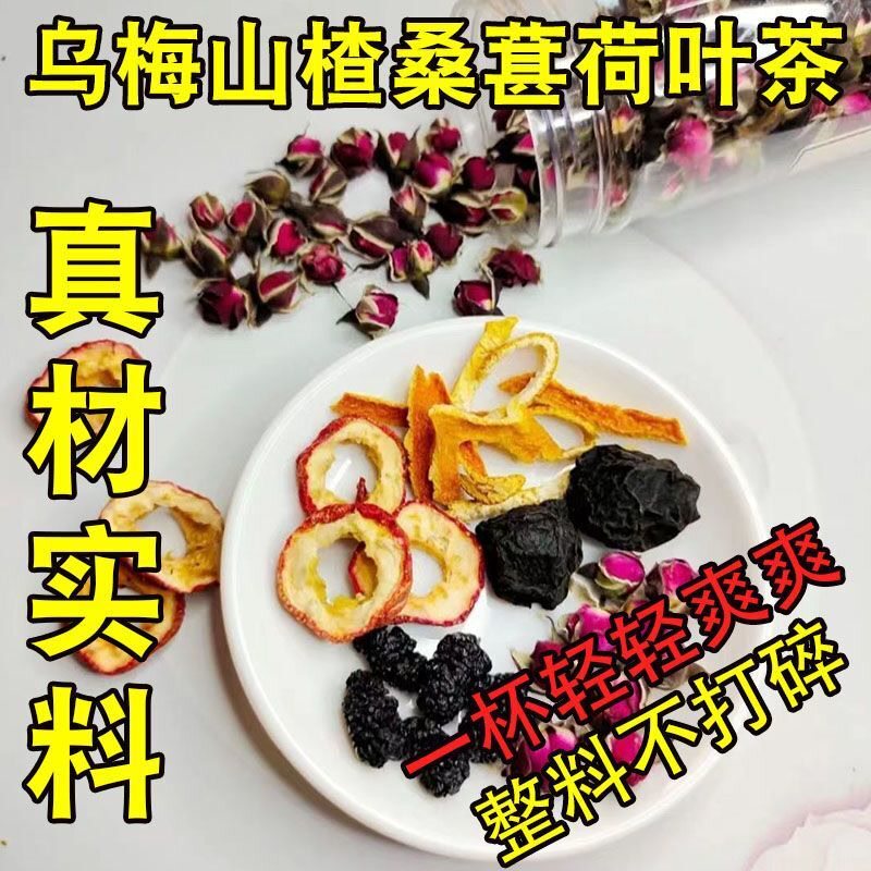  库拉肯代用/花草茶
