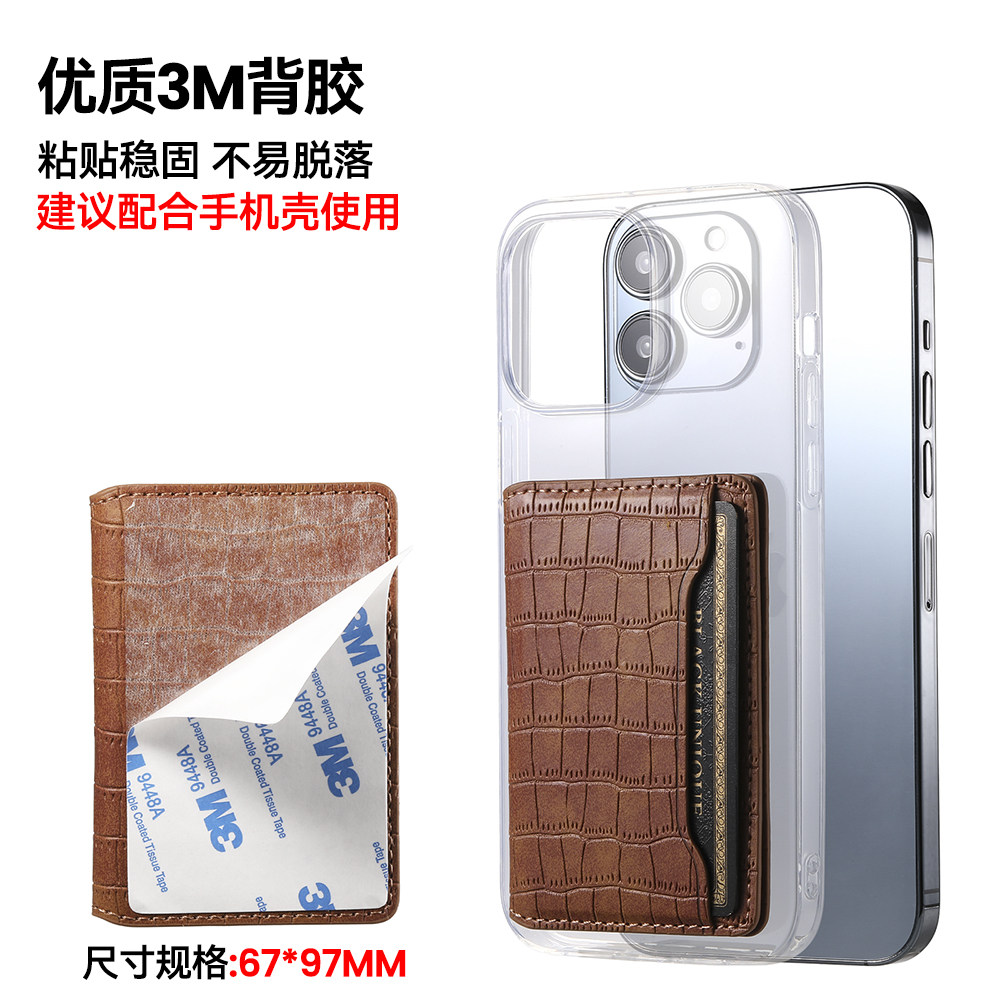 通用皮质手机背贴卡包 卡套 支架超薄卡夹免取卡适用苹果iphone 华为 三星 荣耀 OPPO vivo 小米翻盖钱包式