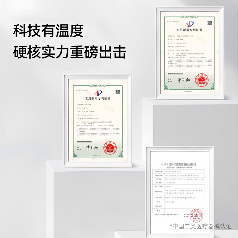 创维医疗器械助听器