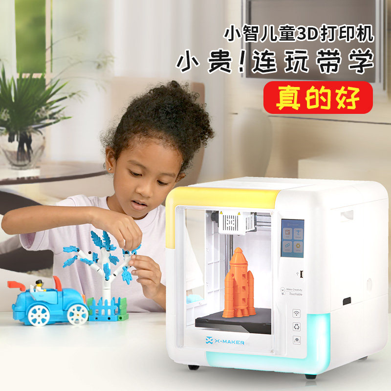  AOSEED3D打印机