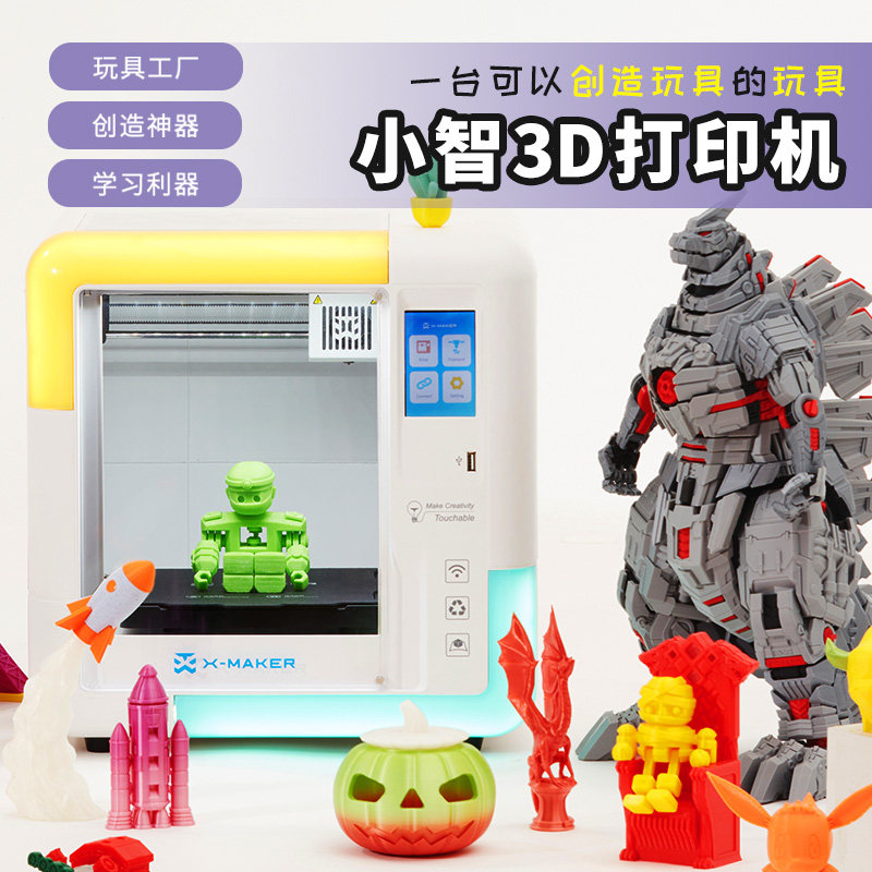  AOSEED3D打印机