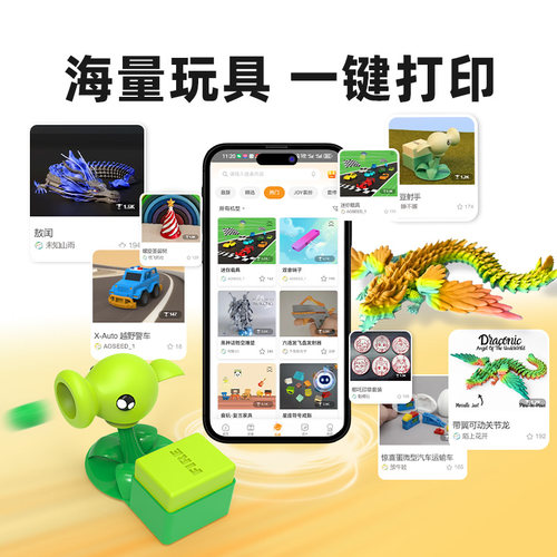 AOSEED AI造物超好玩 X-MAKER JOY AI+ 儿童 3D打印机 - 图3