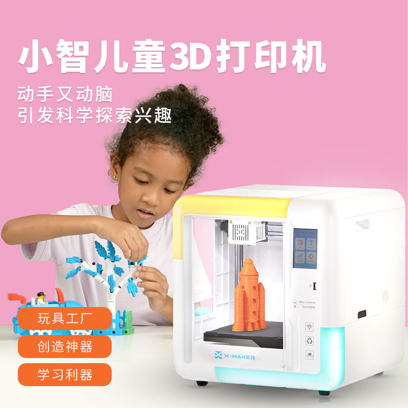  AOSEED3D打印机